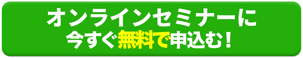お申込みはこちら